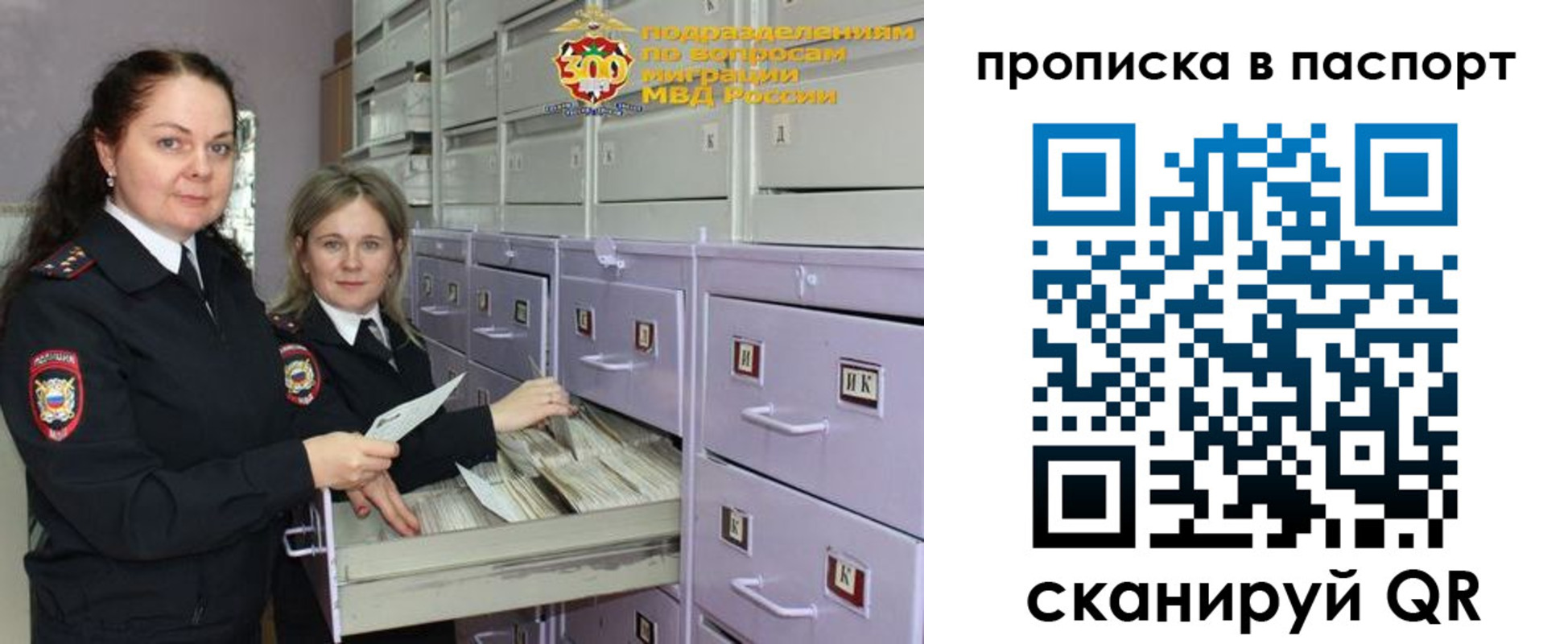 прописка гарантия в Казани