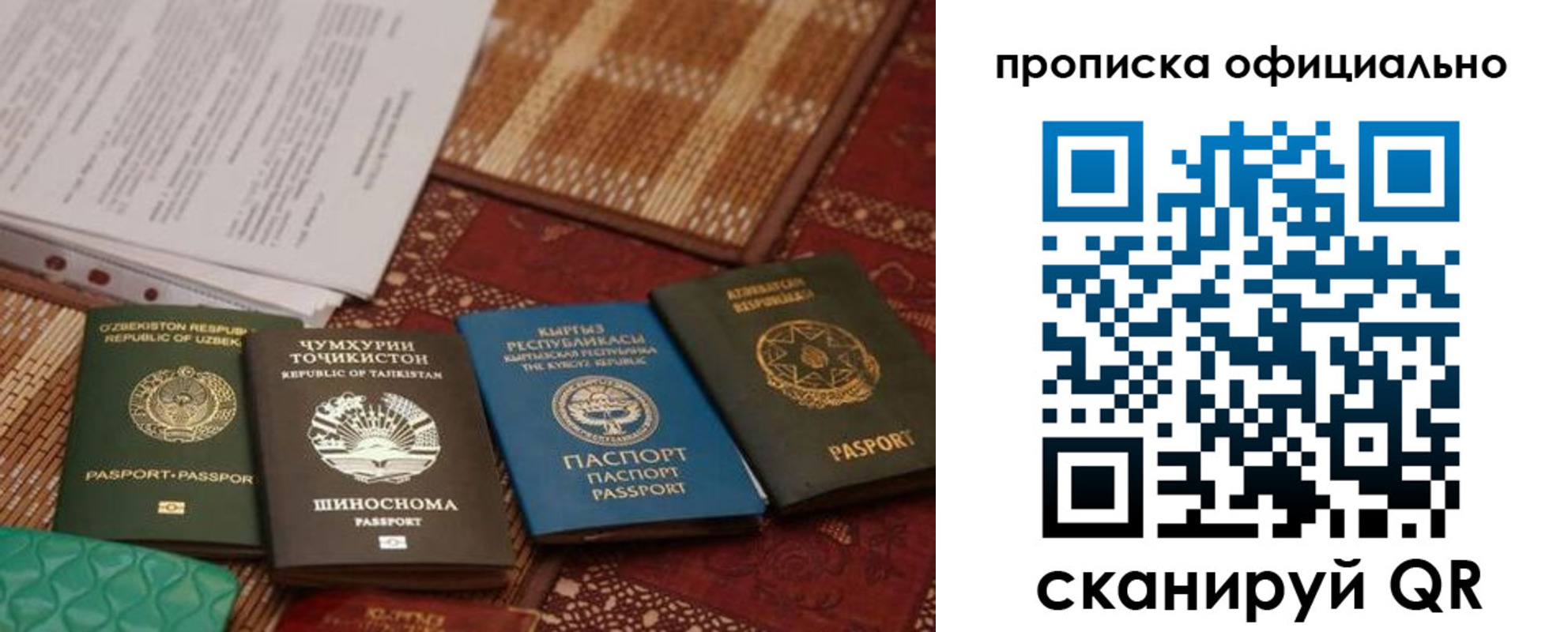 где прописаться в Казани