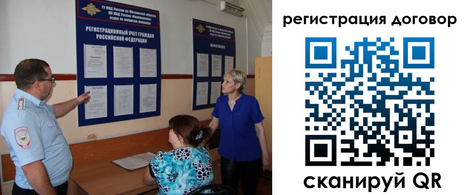 миграционный учет в Казани