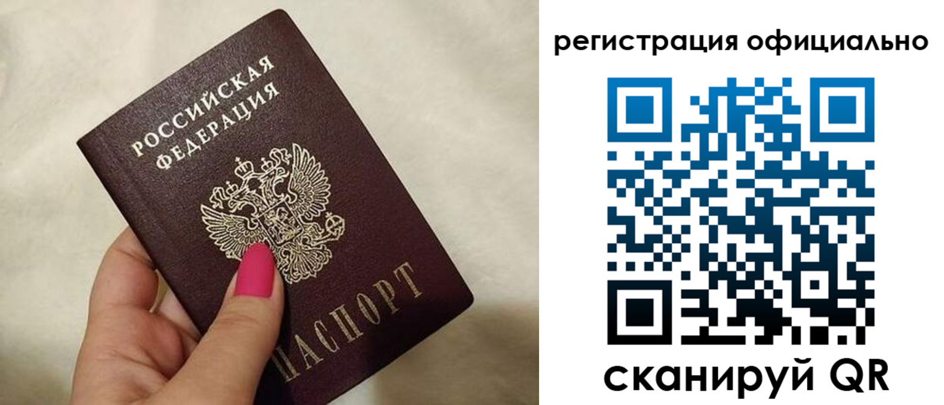 прописка для работы в Казани