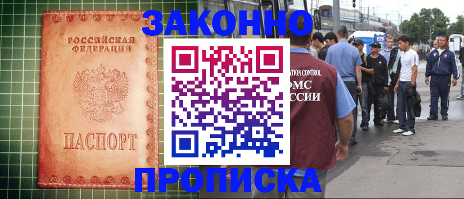 пропишу в квартире в Казани