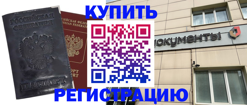 временная регистрация для всех в Казани