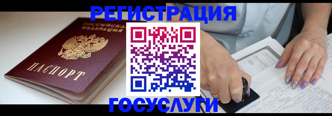 прописка ребенка в Казани