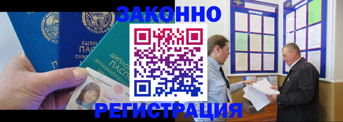 временная регистрация для всех в Казани